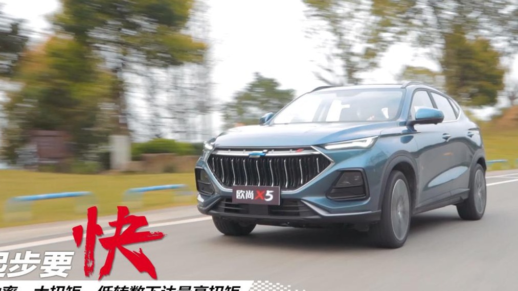 种草10万级SUV，为什么长安欧尚X5成了首选项？