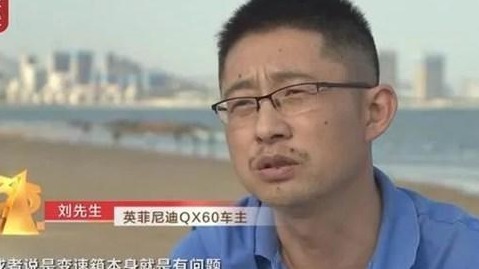 被315点名之后 英菲尼迪如何挽回车主的心痛