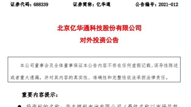 “开放”的丰田在中国氢燃料电池市场野心有多大？