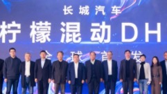 连资本市场都看好，长城汽车柠檬混动DHT这么有潜力？