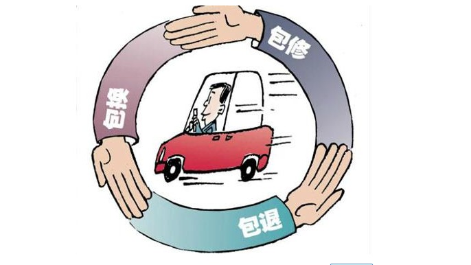 什么是车辆三包?一篇文章给你说明白
