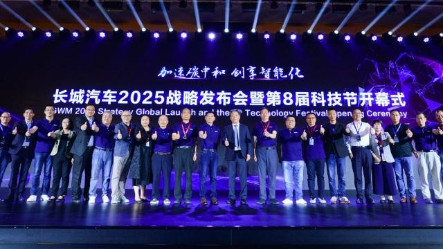 蜕变之路该怎么走?长城汽车2025年战略目标告诉你