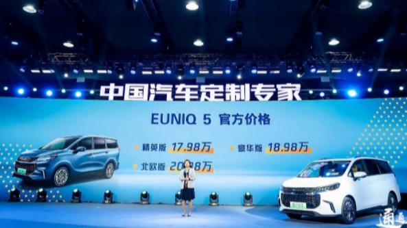 大空间、高科技,长续航!2022款EUNIQ 5震撼来袭,比比谁更贴心
