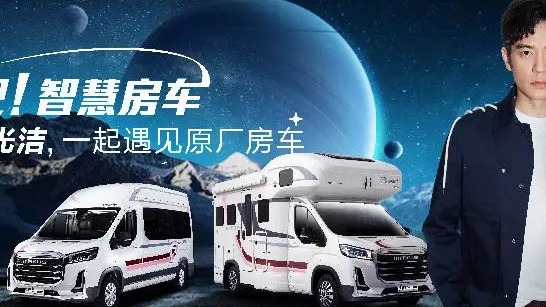 李光洁为其打Call,上汽大通MAXUS才是人气收割王?