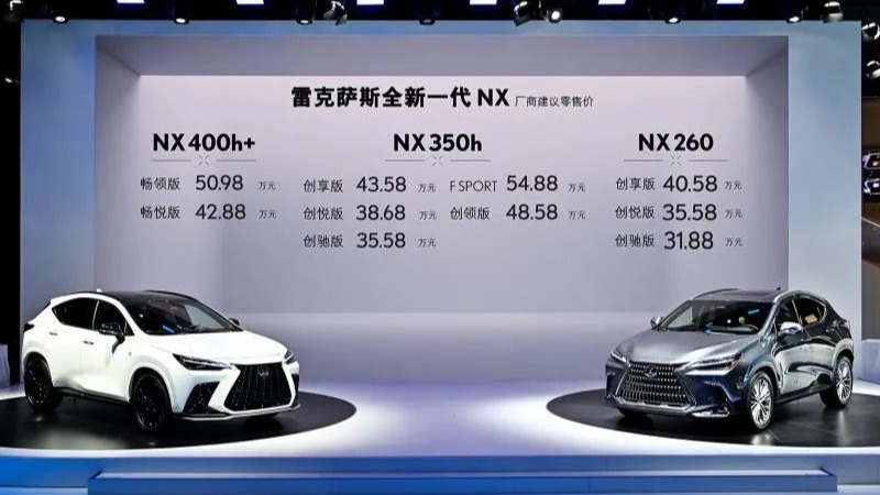 首次搭载PHEV动力，全新雷克萨斯NX上市，31.88万元起售