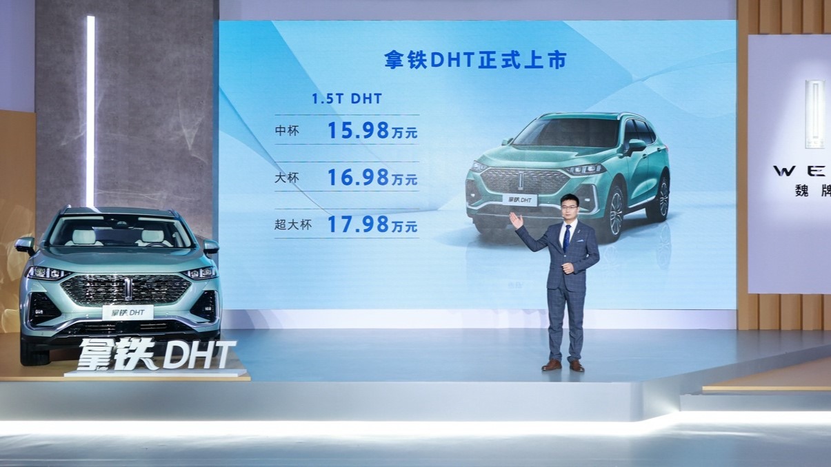 售价：15.98万元-17.98万元 拿铁DHT正式上市