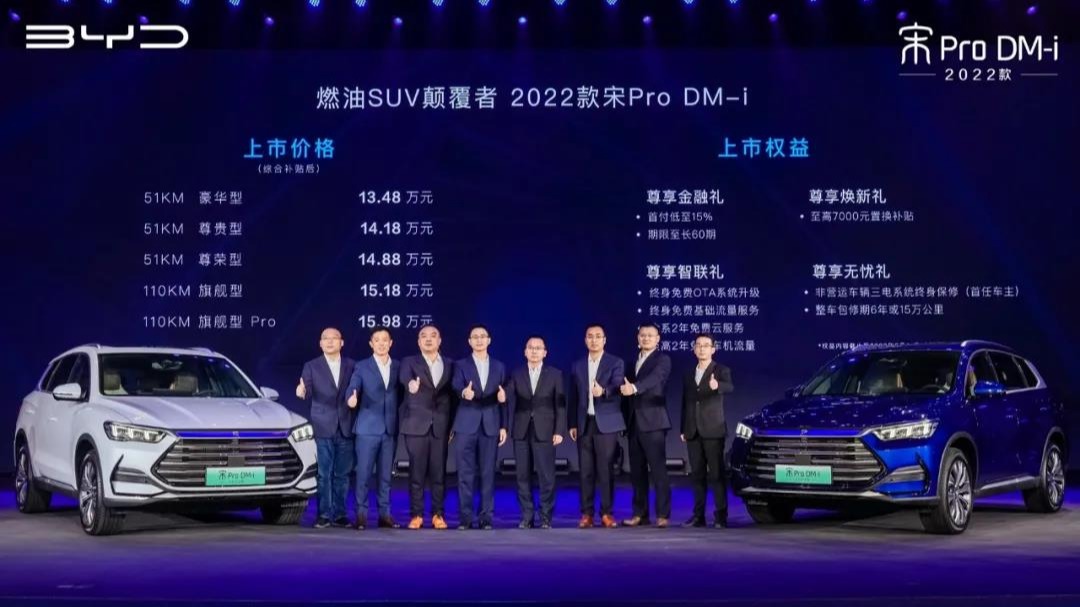 2022款宋Pro DM-i上市，比亚迪吹响百万新能源销量“冲锋号”