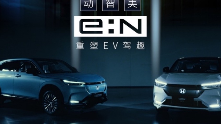 坚守操控 e:N第一弹车型即将登场