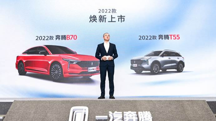购置税全免 再送商业险 一汽奔腾2022款B70及T55诚意上市