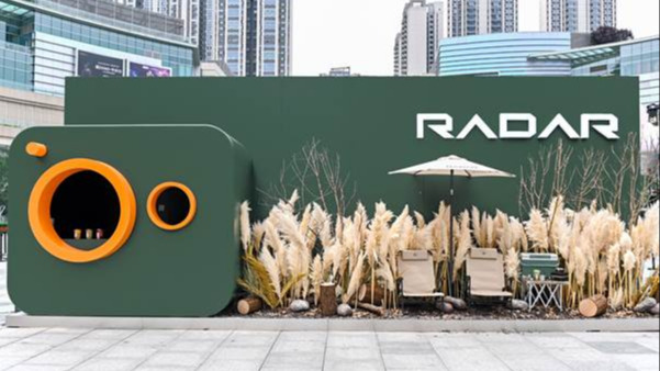 向大自然借2平米,吉利新能源汽车品牌RADAR首秀