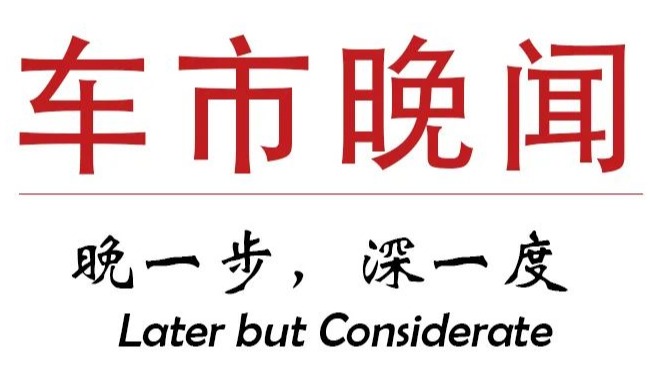 上海汽车产业恢复至年内疫情前正常水平车市晚闻