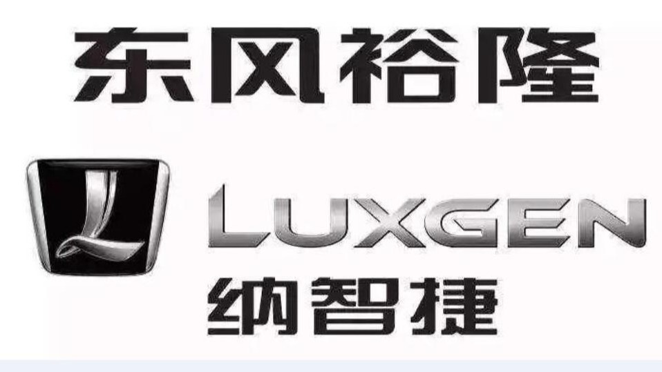 裕隆“残局”待机，欲借电动东风再起？