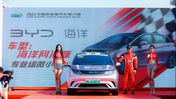 实力开挂！2022新能源汽车耐力赛比亚迪海豚荣获大奖