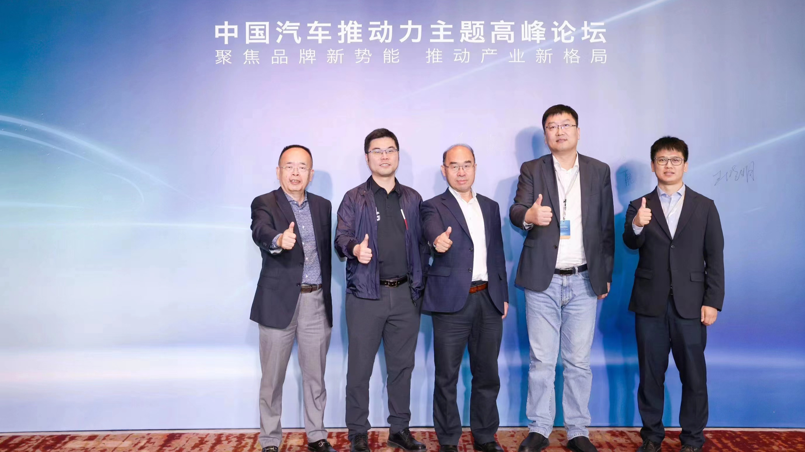 产业变革来临 MG与行业大咖共探中国汽车发展之道
