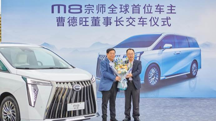 曹德旺成为全球首位车主 35万封顶的传祺M8宗师有何魅力?