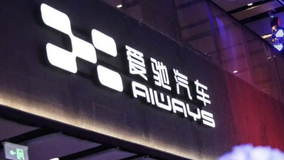 高层剧震,爱驰汽车怎么就跑进了死胡同?