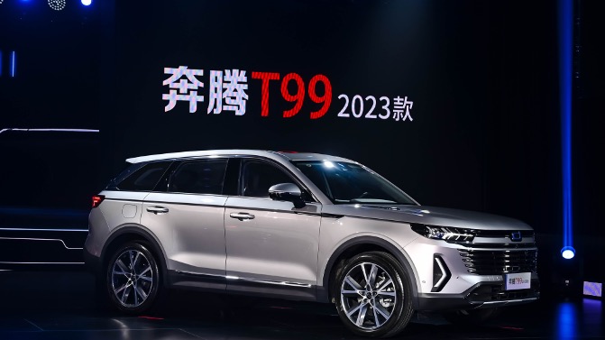 新标识 新产品 一汽奔腾2023款T99、T77升级上市