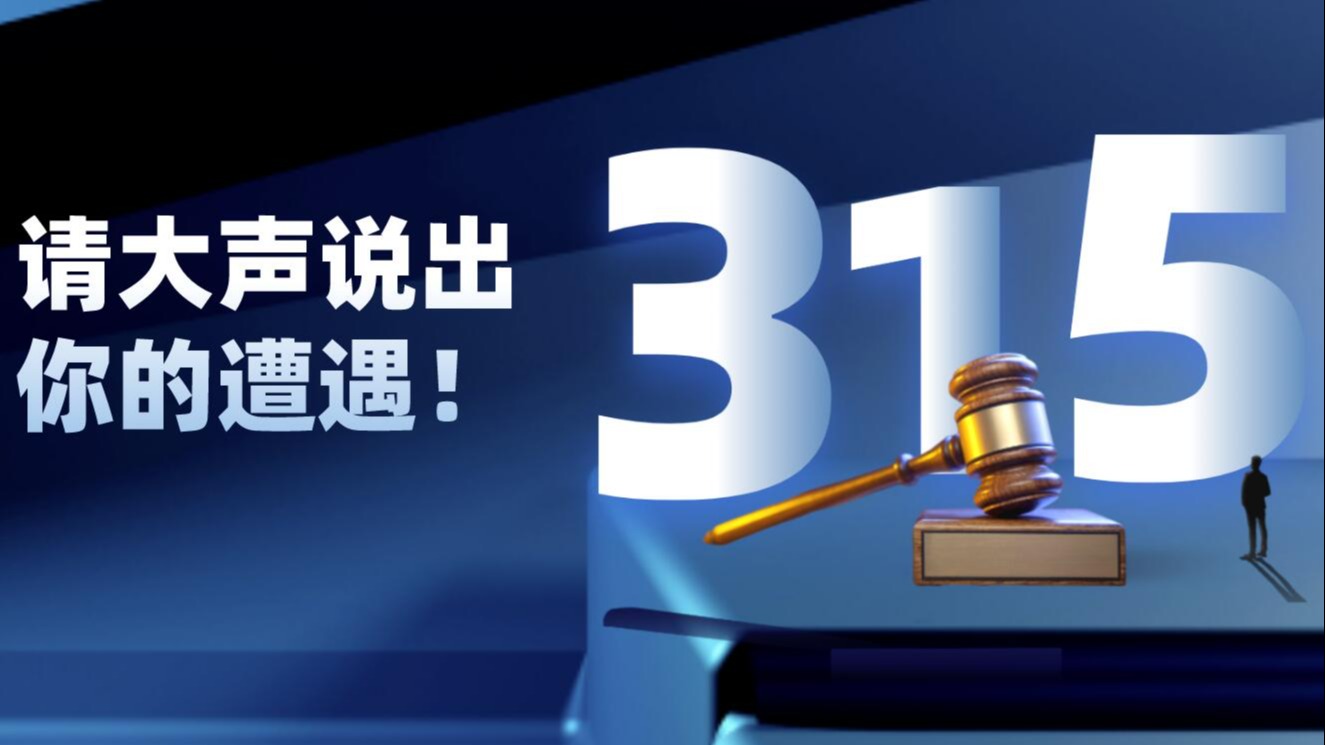 新能源汽车成关注焦点 百姓汽车3.15线索征集活动开启