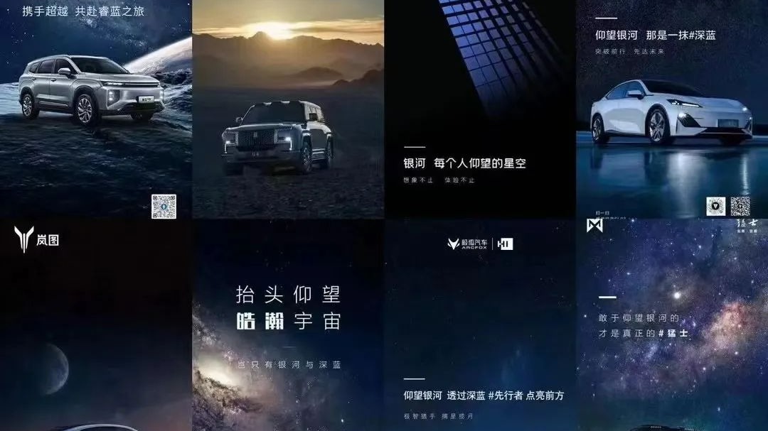 仰望和银河互相内涵,自主品牌集体斗法?