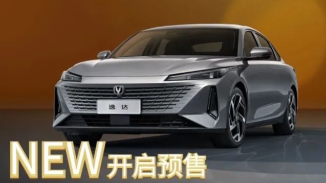 比实用再多一点关怀 长安逸达开启全球预售