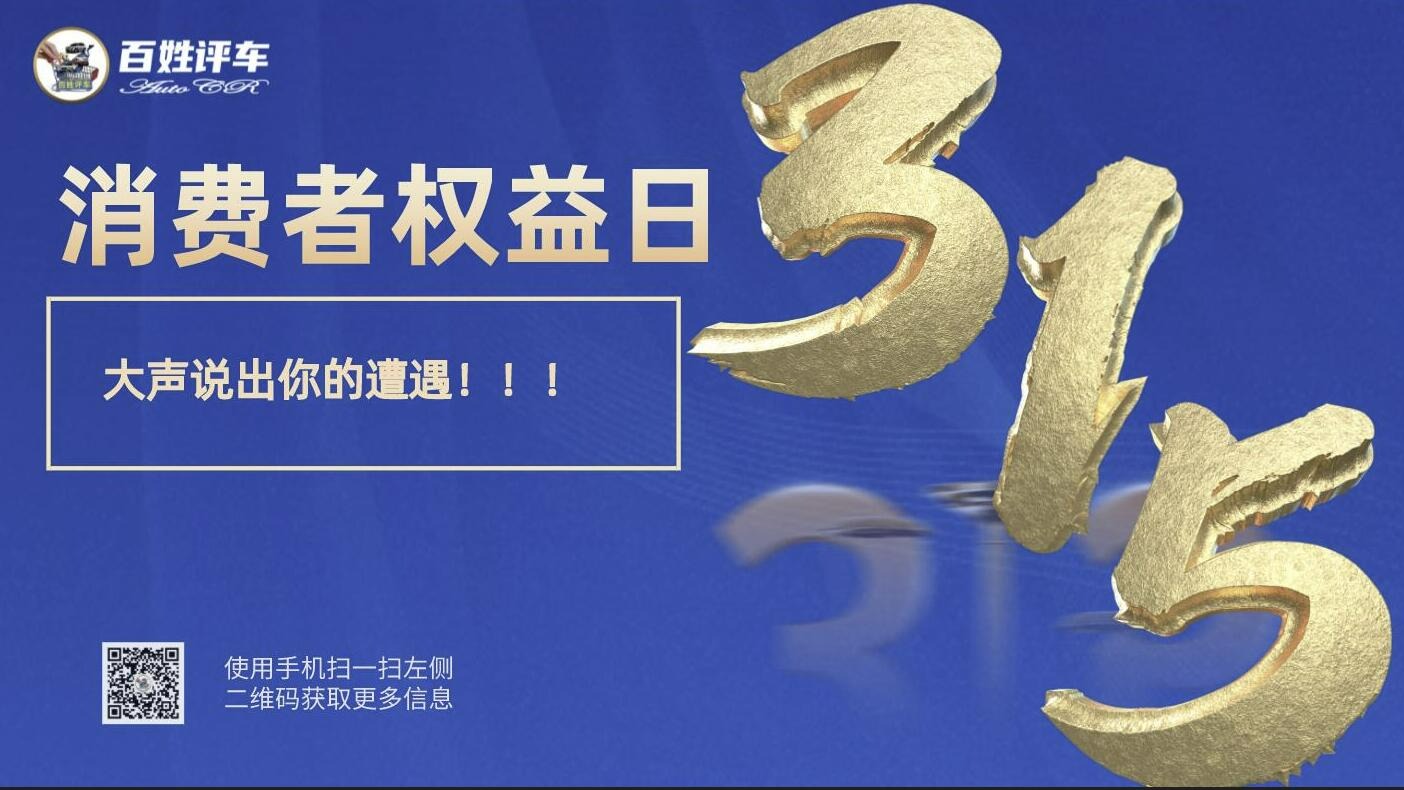 315之前又现打卡式召回,大都是多年的老演员!