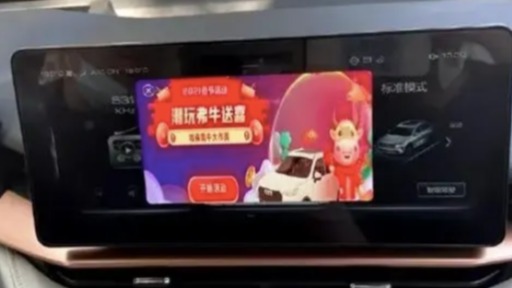 车机问题成全行业困境,车企如何补齐短板成当务之急!