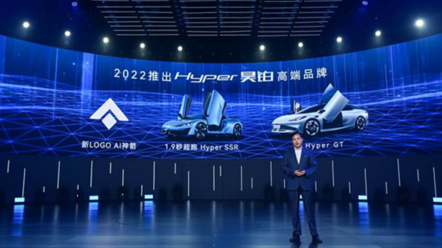 21.99万起 Hyper GT预售“卷到爆” 埃安要盈利重点看成本控制