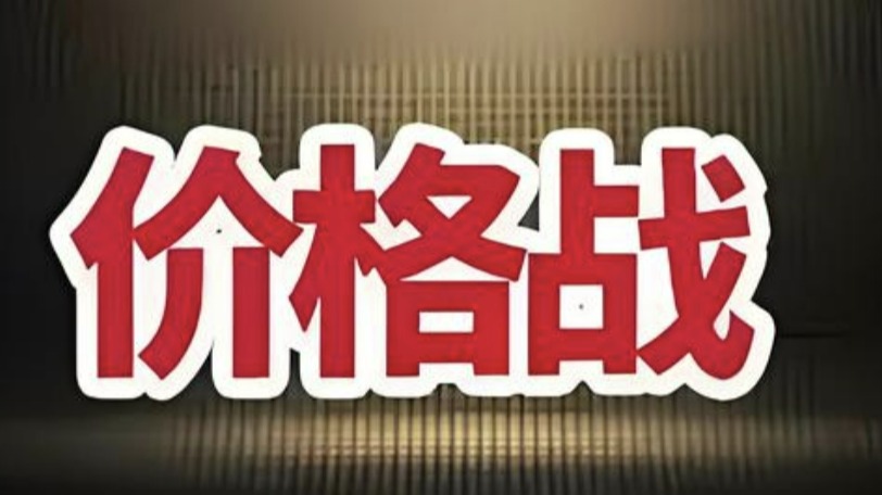 比亚迪打响第一枪,吉利、长安、哪吒、五菱多品牌卷入价格战