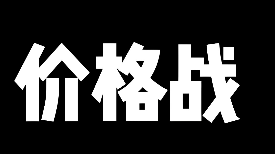 车企打响第二轮价格战，4月是买车好时机？