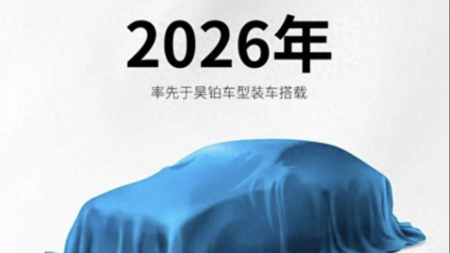 2026年全固态电池量产？既要看口号也得看疗效！