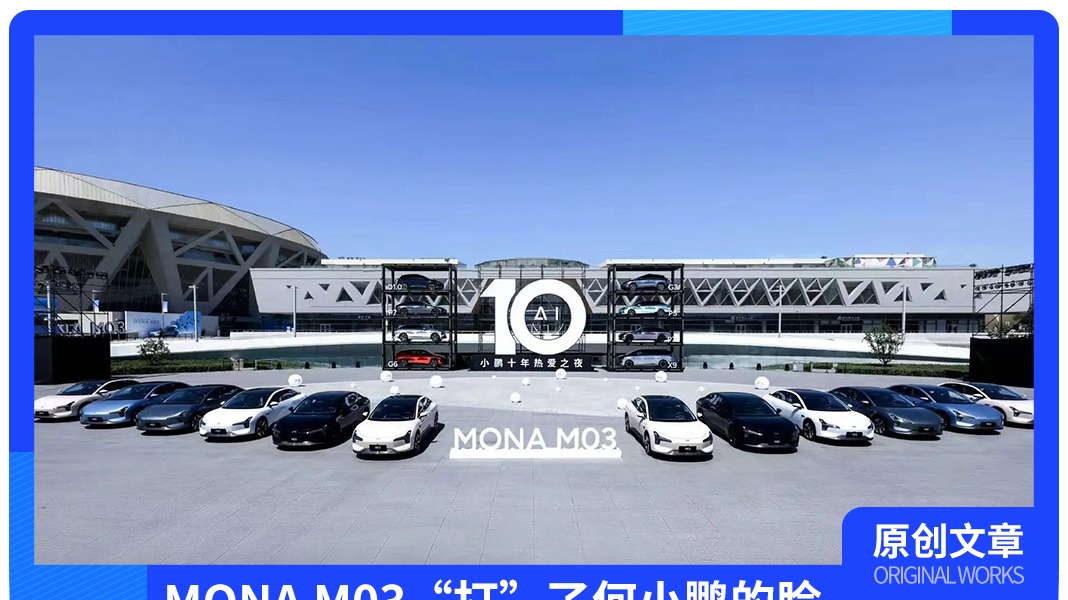 MONA M03“打”了何小鹏的脸，小鹏的苦日子到头了？