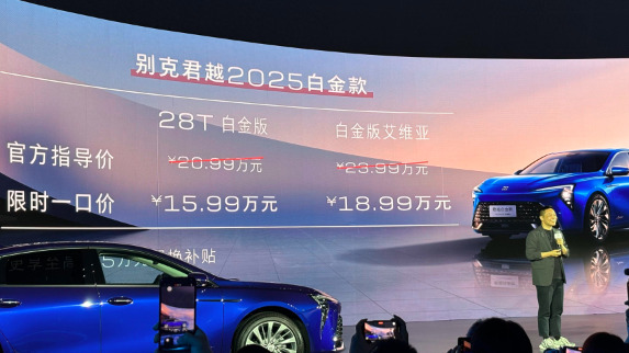 一口价15.99万元起，君越2025白金款火力全开，凯美瑞危险了？