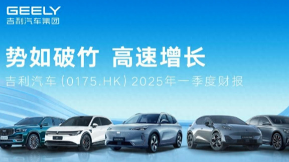吉利汽车太会赚了！一季度营收725亿，新能源销量狂增