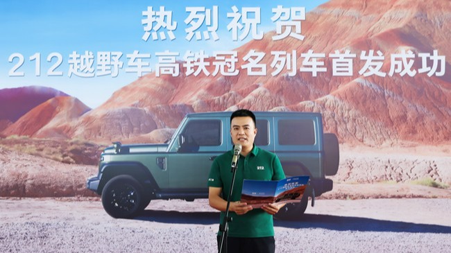 高铁速度与越野精神的双向奔赴：212越野车品牌的周年加速度叙事