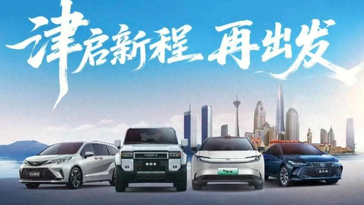 上半年大增16%，研产销合一是一汽丰田后程关键！