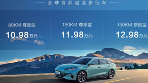 十万级瓦罐车值吗？比亚迪海豹06DM-i旅行版上市，标配车载冰箱
