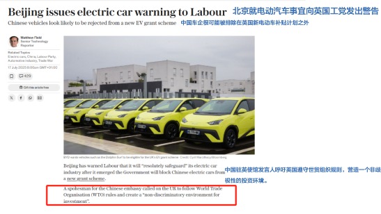 英国强推歧视性电动车补贴政策，中国车企出海到底动了谁的蛋糕？