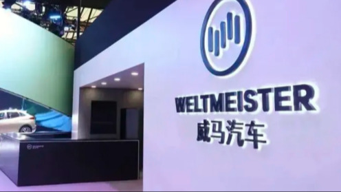 网传威马汽车将会“复活”，目标2025年产销1万辆，还将卖到全球