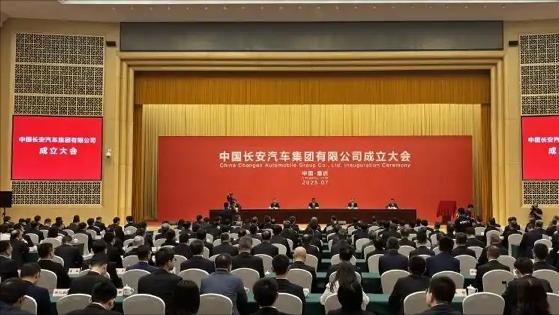 国内第三家汽车央企！“中国长安”重庆挂牌